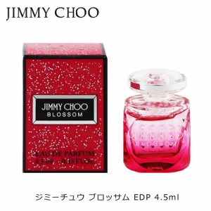 ジミーチュウ ブロッサム EDP BT 4.5ml 香水 レディース