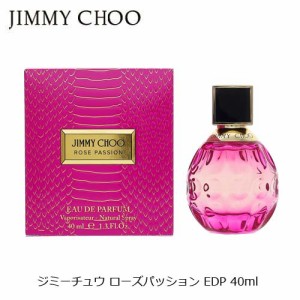 ジミーチュウ ローズ パッション EDP SP 40ml 香水 レディース 結婚祝い 内祝い 誕生日 プレゼント ギフト ローズパッション