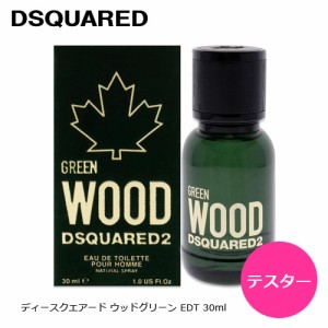 【テスター】ディースクエアード ウッド グリーン EDT SP 30ml 香水 メンズ お試し