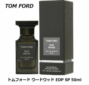 トムフォード ウードウッド EDP SP 50ml 香水 ユニセックス 人気 お香 ウッディ 大人 安心感