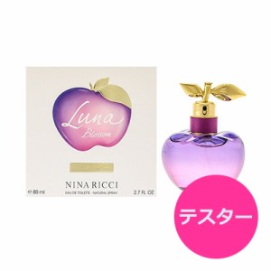 テスター ニナリッチ ルナ ブロッサム オードトワレ EDT SP 80ml