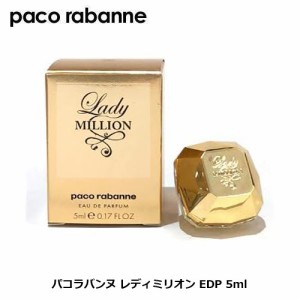 パコラバンヌ レディミリオン EDP BT 5ml ミニ香水