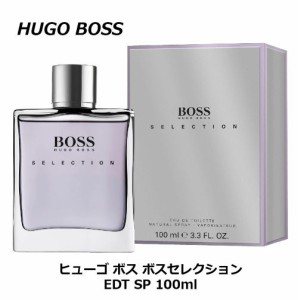 ヒューゴボス ボスセレクション EDT SP 100ml メンズ 香水 HUGO BOSS ヒューゴ ボス