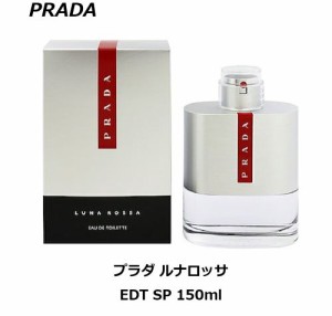 プラダ ルナロッサ EDT SP 150ml 香水 メンズ ホワイトデー プレゼント ギフト