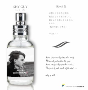 フィンカ シャイ・ガイ (風の言葉) EDT 30ml 香水 メンズ 結婚祝い 誕生日 内祝い お返し 贈り物 プレゼント ギフト