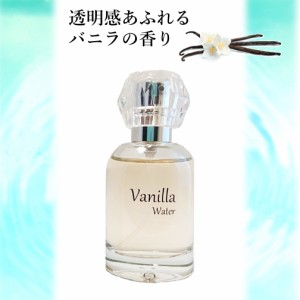 バニラ ウォーター EDT SP 30mL シンプルなバニラの香り