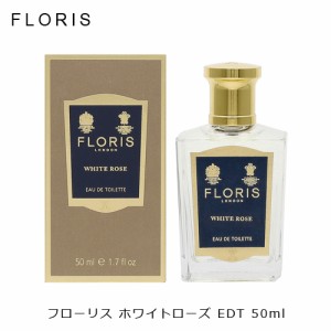 フローリス ホワイトローズ EDT SP 50ml 香水 レディース プレゼント ギフト