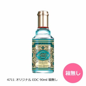 【箱無し】 4711 オリジナル オーデコロン EDC 90ml 香水