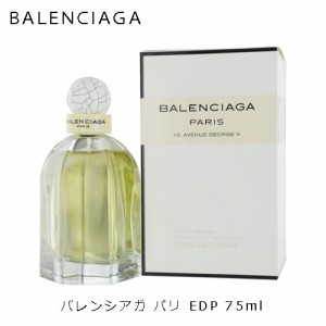 バレンシアガ パリ EDP SP 75ml 香水 レディース 卒業祝い 入学祝い プレゼント ギフト