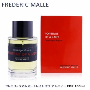 フレデリックマル ポートレイト オブ ア レディー EDP 100ml