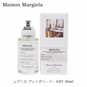 メゾンマルジェラ レプリカ アットザバーバー EDT SP 30ml 香水 ユニセックス メンズ レディース