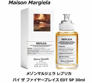 メゾンマルジェラ レプリカ バイ ザ ファイヤープレイス EDT SP 30ml 香水 ユニセックス 人気