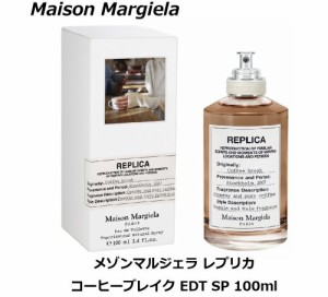 メゾンマルジェラ レプリカ コーヒーブレイク EDT SP 100ml