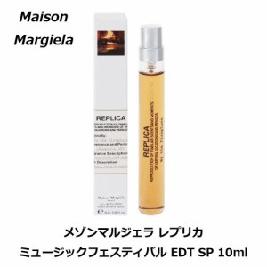 メゾンマルジェラ レプリカ ミュージックフェスティバル EDT 10ml 香水 ユニセックス プレゼント ご褒美