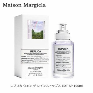 メゾンマルジェラ ウェン ザ レインストップス EDT SP 100ml 香水 ユニセックス 結婚祝い 誕生日 内祝い お返し 贈り物 プレゼント ギフ