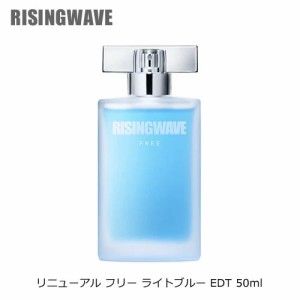 【NEW】ライジングウェーブ フリー ライトブルー EDT SP 50ml