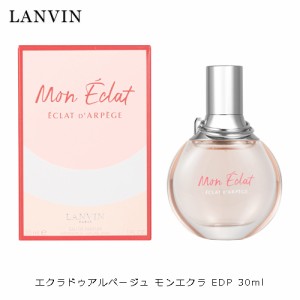 ランバン エクラ ドゥ アルページュ モン エクラ EDP SP 30ml モンエクラ 香水 レディース プレゼント ギフト