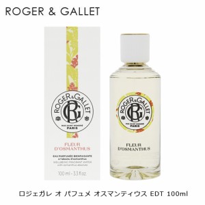 ロジェ・ガレ オ パフュメ オスマンティウス EDT SP 100ml 香水 キンモクセイ 金木犀 きんもくせい