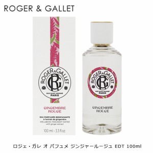 ロジェ・ガレ オ パフュメ ジンジャールージュ EDT 100ml 香水 レディース