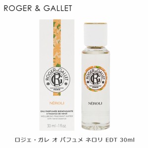 ロジェ・ガレ オ パフュメ ネロリ EDT SP 30ml 香水 レディース