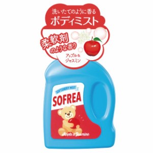 ソフリア ボディミスト アップル＆ジャスミン 50ml 柔軟剤のような香り