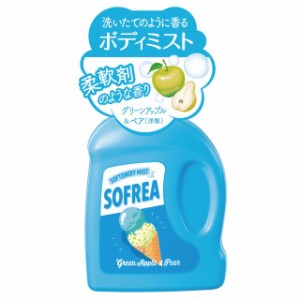 ソフリア ボディミスト グリーンアップル＆ペア 50ml 柔軟剤のような香り