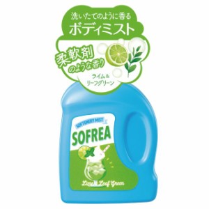 ソフリア ボディミスト ライフ＆リーフグリーン 50ml 柔軟剤のような香り