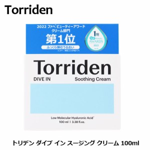 トリデン ダイブ イン スージング クリーム 100ml 保湿クリーム 【正規品】 | スキンケア 韓国コスメ 保湿 フェイスクリーム