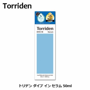 トリデン ダイブ イン セラム 50ml 美容液 【正規品】 | 韓国コスメ スキンケア 化粧水 美容液 ヒアルロン酸 保湿