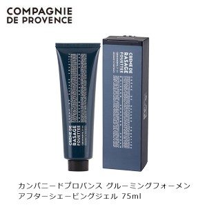 カンパニードプロバンス グルーミング フォーメン アフターシェービングジェル 75ml メンズ 男性 ひげ剃り アフターシェーブ プレゼント 