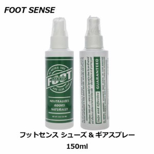 フットセンス シューズ&ギアスプレー 150ml 消臭 簡単 お手軽 スプレー 長持ち 靴 お手入れ 天然100％ 