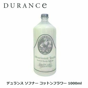 デュランス ソフナー コットンフラワー 1000ml 柔軟剤