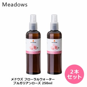 2本セット メドウズ フローラルウォーター トラディショナル ブルガリアンローズ 250ml