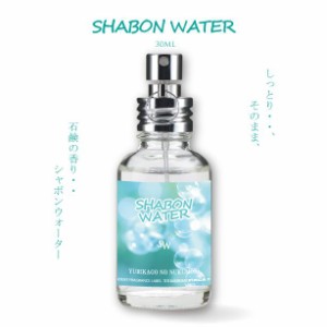 フィンカ シャボンウォーター (ゆりかごのぬくもり) EDT SP 30ml 香水 ユニセックス 結婚祝い 誕生日 内祝い お返し 贈り物 プレゼント 