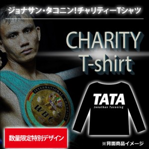 TATA選手 チャリティーTシャツ EasyChange ポリエステル100% Tシャツ ボクシング メンズ レディース 男女兼用 7分袖 ブラック