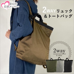 2way リュック ショルダーの通販 Au Pay マーケット