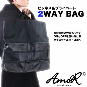 AmoR【送料無料】ショルダーバッグ B4 メンズバッグ ビジネスバッグ Lサイズ PU革 トートバッグ 男性用 メンズファッション