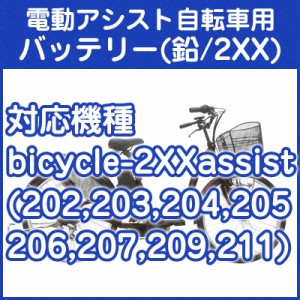 電動 自転車 バッテリーの通販｜au PAY マーケット