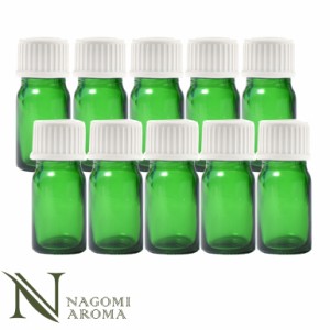 遮光瓶5ml（グリーン）10本セット白キャップ＆ヴァーティカルドロッパー 瓶 遮光 緑 容器 ビン 化粧水 コスメ ボトル 保存容器 