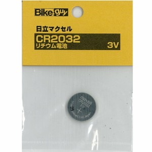 バイクガイ CR2032（日立マクセル） リチウム電池 1個 【自転車】【ヘッドライト】【バイクガイ・ユニコ】