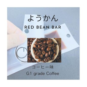 クロッサン ようかん コーヒー味