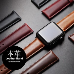 アップルウォッチ バンド レザー ベルト 本革 Apple watch  サイズ 38mm 40mm 42mm 44mm ブランド おしゃれ