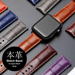 アップルウォッチ バンド レザー ベルト 本革 Apple watch サイズ 38mm 40mm ブランド おしゃれ