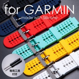 ガーミン fpr GARMIN ベルト バンド シリコン ラバー 替えベルト ベルト交換 専用工具付き FAx3x用