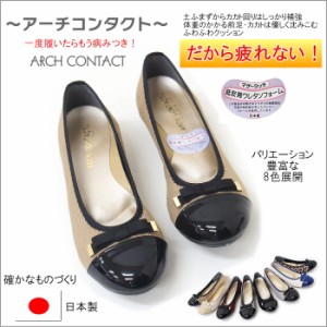 フラット シューズ バレエ リボン ぺたんこ ラウンドトゥ パンプス 走れる 痛くない 黒 ARCH CONTACT/アーチコンタクト nc39082