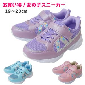 女の子 スニーカー 21cmの通販 Au Pay マーケット 女の子 スニーカー 21cmの通販 Au Pay マーケット