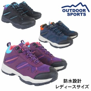 【送料無料】 登山靴 トレッキング シューズ ウォーキング 里山 ハイキング レディース 防水 軽量 黒 ハイカット HI アウトドアスポーツ 