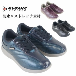 【送料無料】 ウォーキングシューズ 靴 スニーカー レディース おしゃれ ダンロップリファインド DUNLOP REFINED オムニフリード ストレ