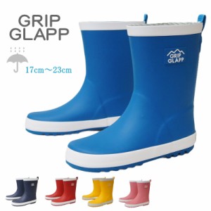 キッズ レインブーツ  おしゃれ ショート 長靴 防水 雨 雪 男の子 女の子 ジュニア グリップグラップ GRIP GLAPP rio41970