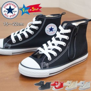 コンバース チャイルド オールスター ハイカット キッズ CONVERSE CHILD ALL STAR N Z HI 男の子 女の子 子供靴 レースアップ シューズ t